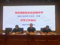 凝心聚力再启程，砥砺奋进谱新篇