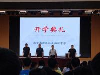 凝心聚力，开启新征程