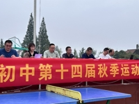 秋阳下的角逐，好嗨哟